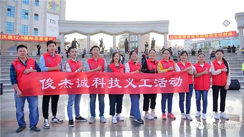 俊杰誠(chéng)義工隊(duì)開展周日新橋志愿者活動(dòng)，與千名志愿者共慶12.5國(guó)際志愿者日！