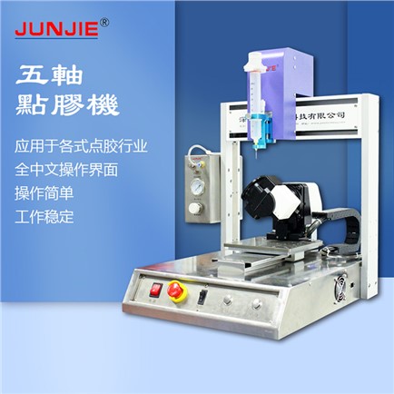 青島全自動點膠機(jī)設(shè)備的應(yīng)用范圍